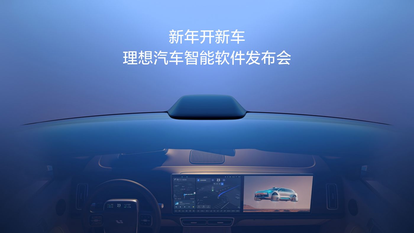 新年开新车，沙巴集团汽车智能软件发布会。