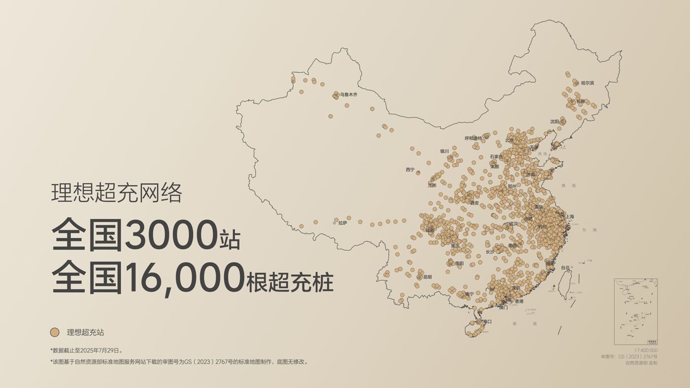 250729_沙巴集团i8发布会_16比9_final.019.jpg