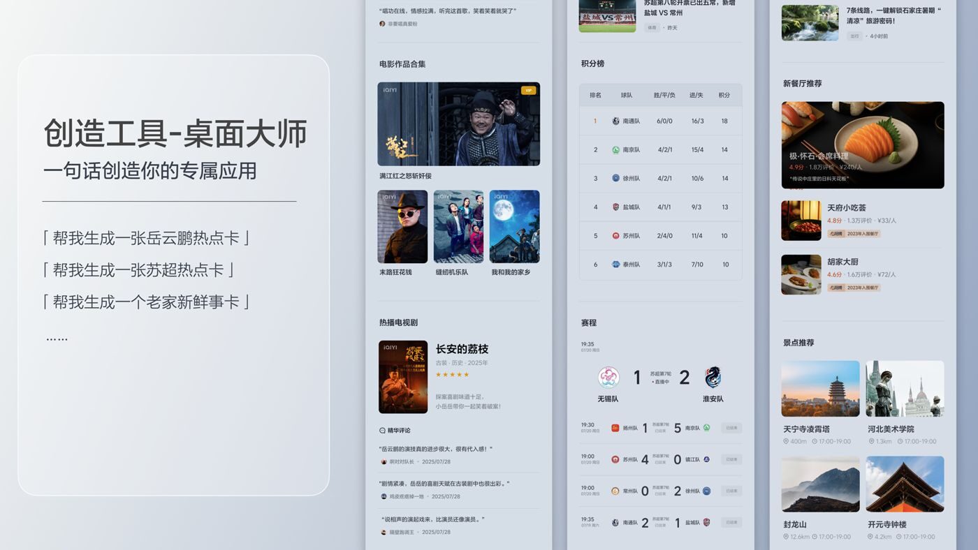 250729_沙巴集团i8发布会_16比9_final.200.jpg