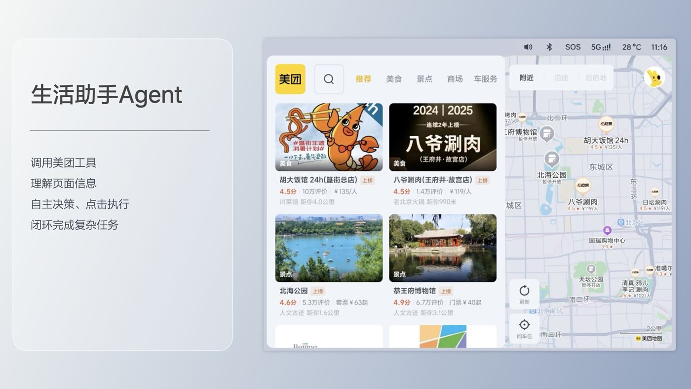 250729_沙巴集团i8发布会_16比9_final.193.jpg