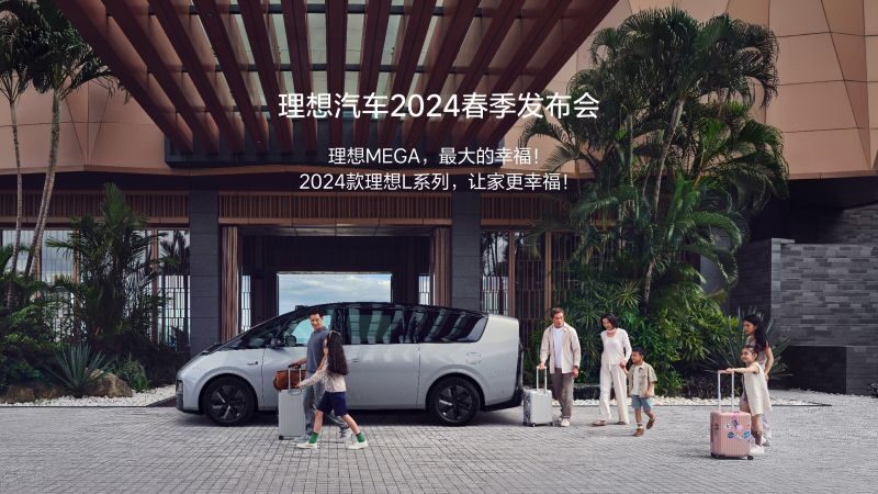 沙巴集团汽车2024春季发布会