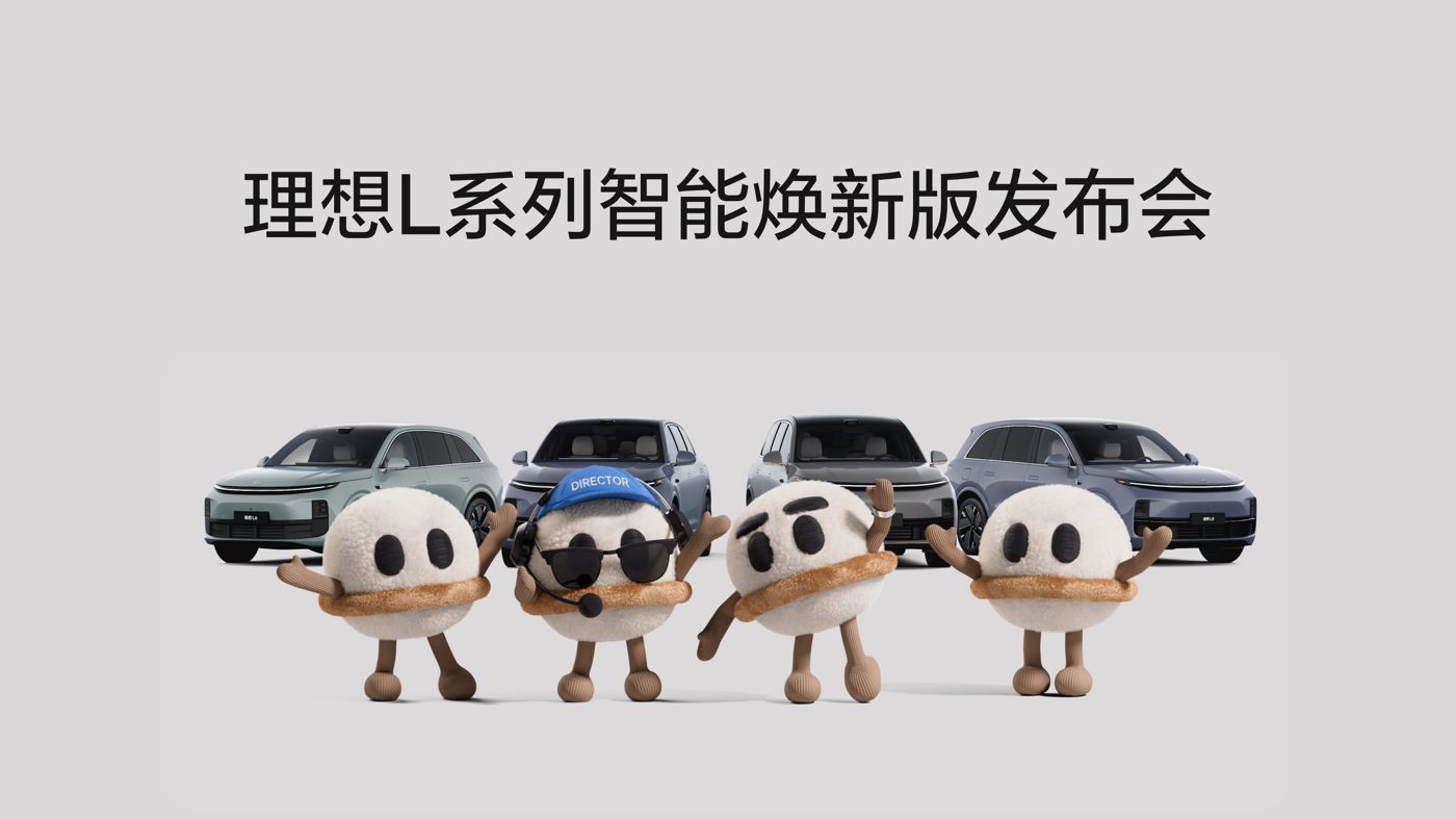 沙巴集团L系列智能焕新版发布会